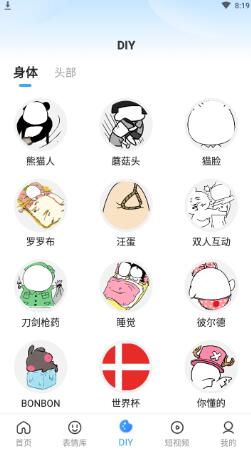 xiu表情包