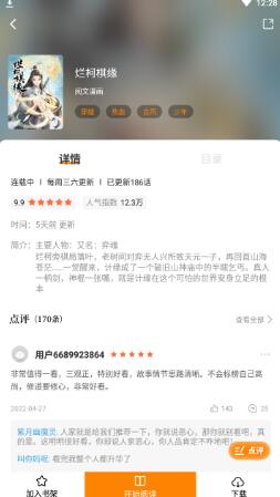 比熊漫画