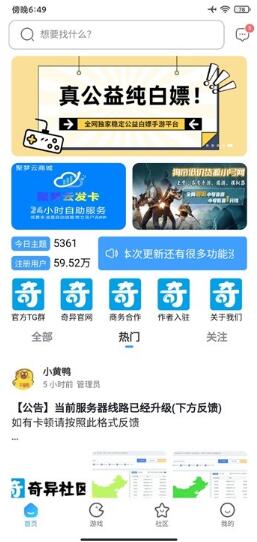 奇异社区