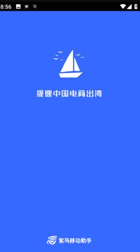 紫鸟超级浏览器