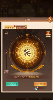 争锋三国