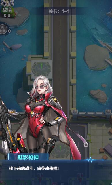 魔星战纪