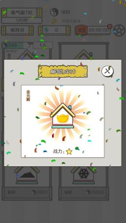 仙门大弟子