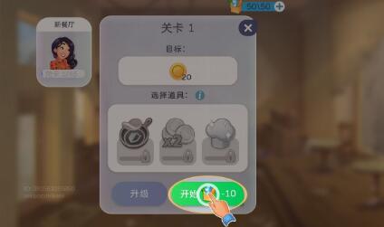 天天爱料理