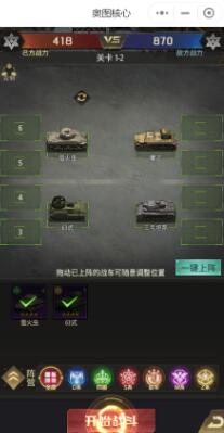 奥图核心