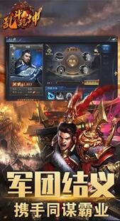 乱斗乾坤