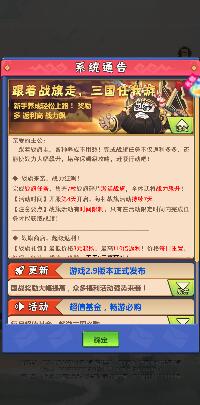 冲吧三国