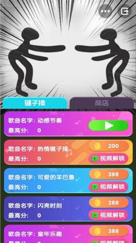 云蹦迪模拟器